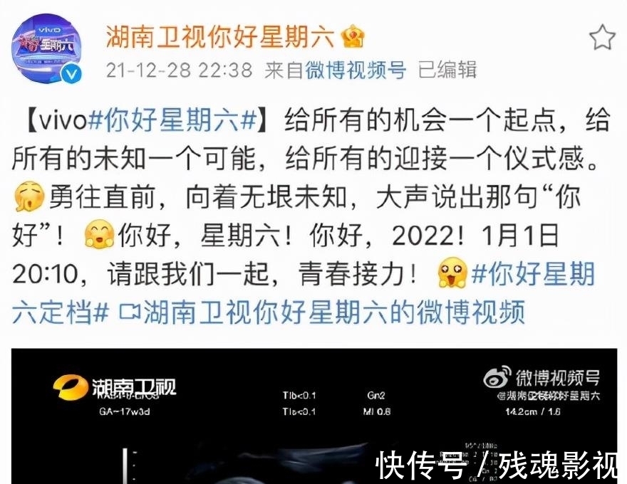 《快樂大本營》結(jié)束，《你好星期六》定檔，快樂家族只剩何炅一人