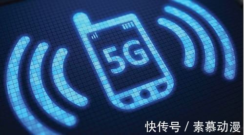 5g|诚之和:为什么有些人不喜欢打开5G？这背后有啥隐情