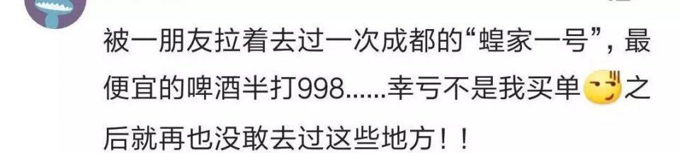 什么是朱门酒肉臭？陪老板去过一次高档私人会所从此理解了