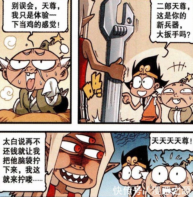 夜晚|大话降龙：太白老仙要还钱，三天之约就快到了，夜晚发明新药剂