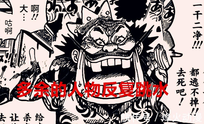 尾田|海贼王1036话:和之国篇为何没了热血的氛围?这四大原因很关键