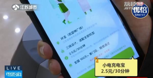 消费者|你发现了吗？共享充电宝悄悄涨价了……