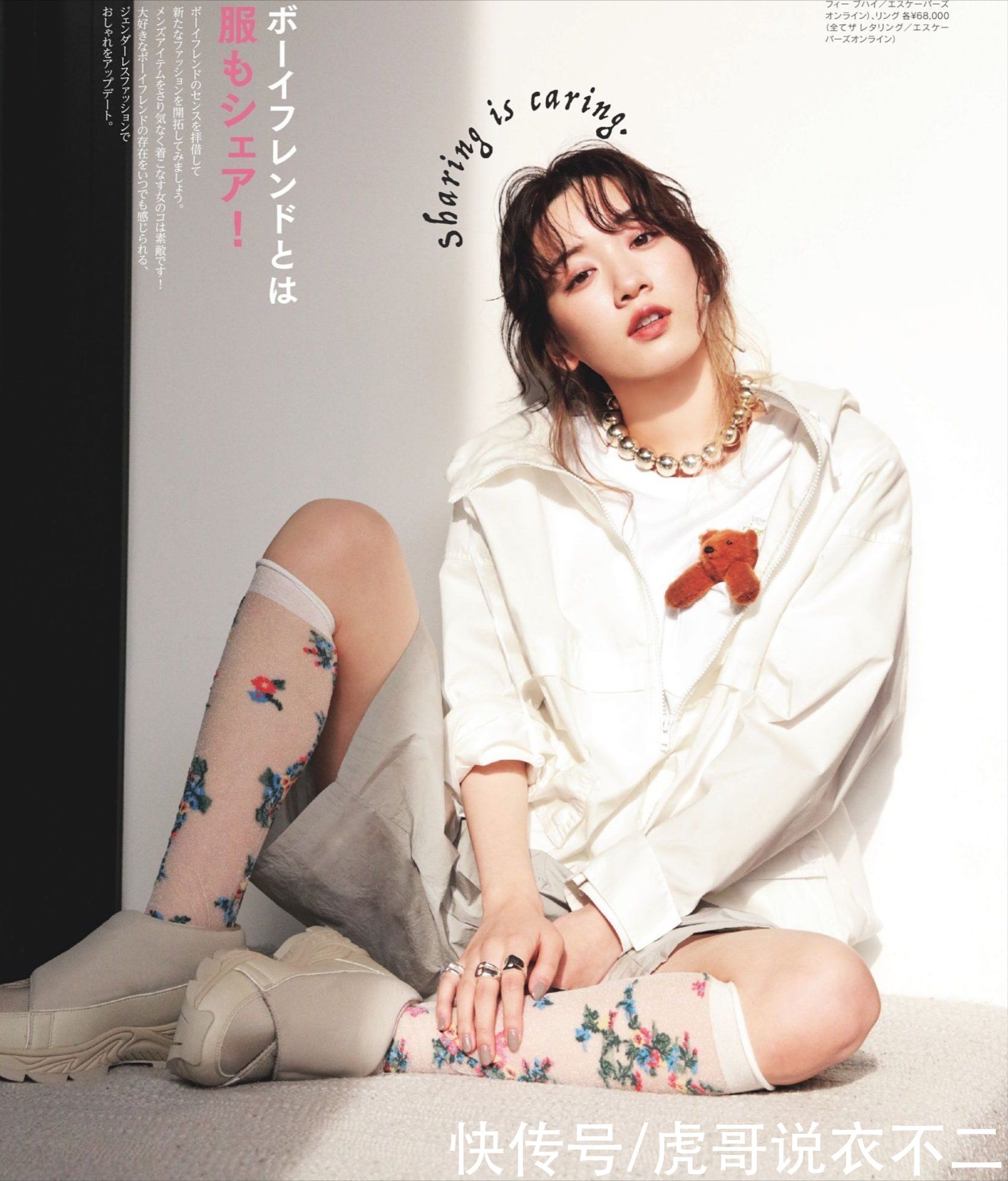 日杂中的可爱元素，和初春一样“甜美”，元气感轻松穿出来