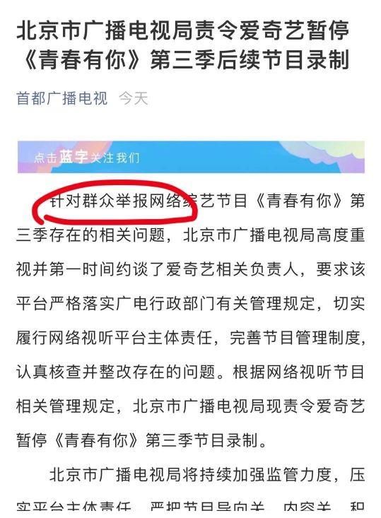 倒奶事件持续发酵，制作方、赞助商道歉，选秀101面临停办危机