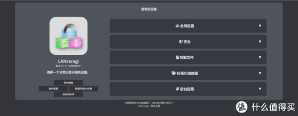 xfl|UNRAID一篇就够！LANraragi安装，打造漫画库