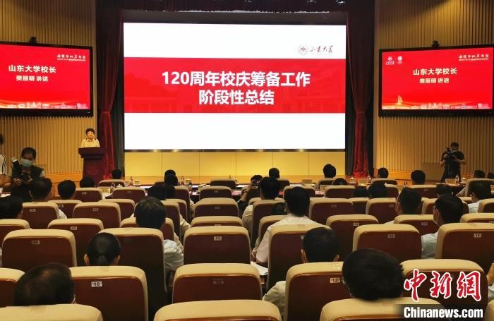 倒计时|山东大学120周年校庆倒计时120天 向各届校友发邀请