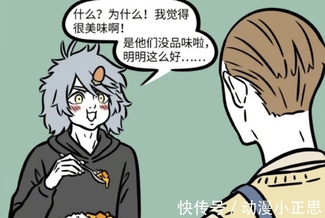 非人哉|非人哉：财神做饭，众人捧之；金蟾做饭，无人问津
