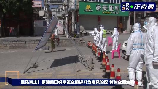 感染者|莆田新增15例！工作组专家：疫情严峻复杂，存在外溢风险