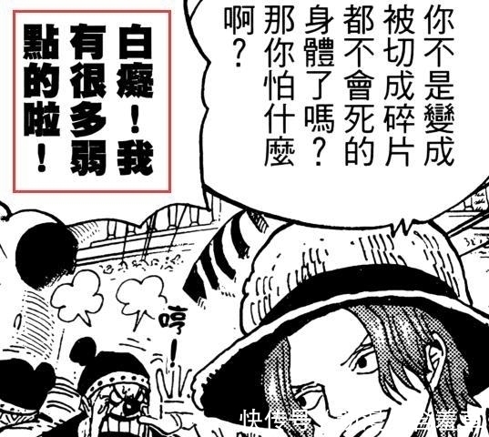 汤姆|详解海贼王官方“第0话”, 信息量爆炸! 甚至涉及和之国剧情!