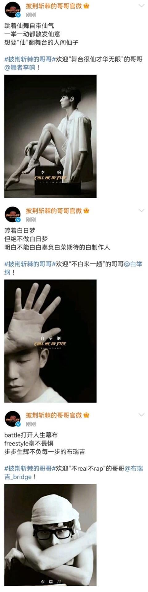 浪姐|《披荆斩棘哥哥》官宣：33位男艺人集合，大牌明星数比浪姐还要多