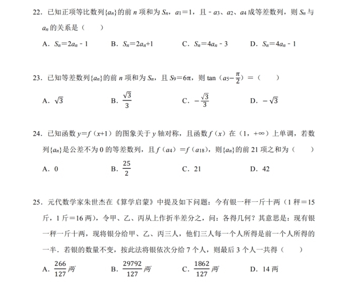 数列基础选题题100道（含答案解析）建议打印！