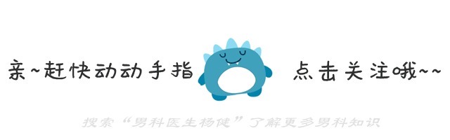 普及|男科医生杨健普及:肾虚有哪些症状、如何区分肾虚种类