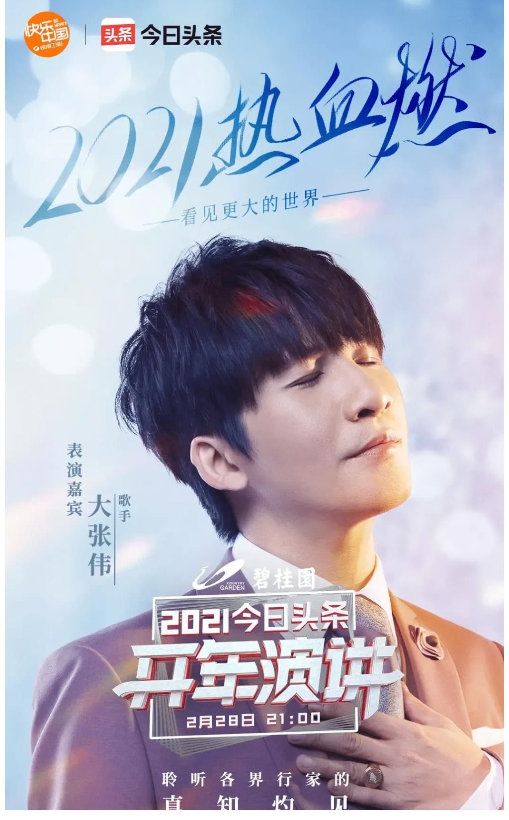 汪涵|2015年《歌手》總決賽孫楠突然宣布退賽，汪涵只用幾秒鐘回過神來(lái)，冷靜救場(chǎng)