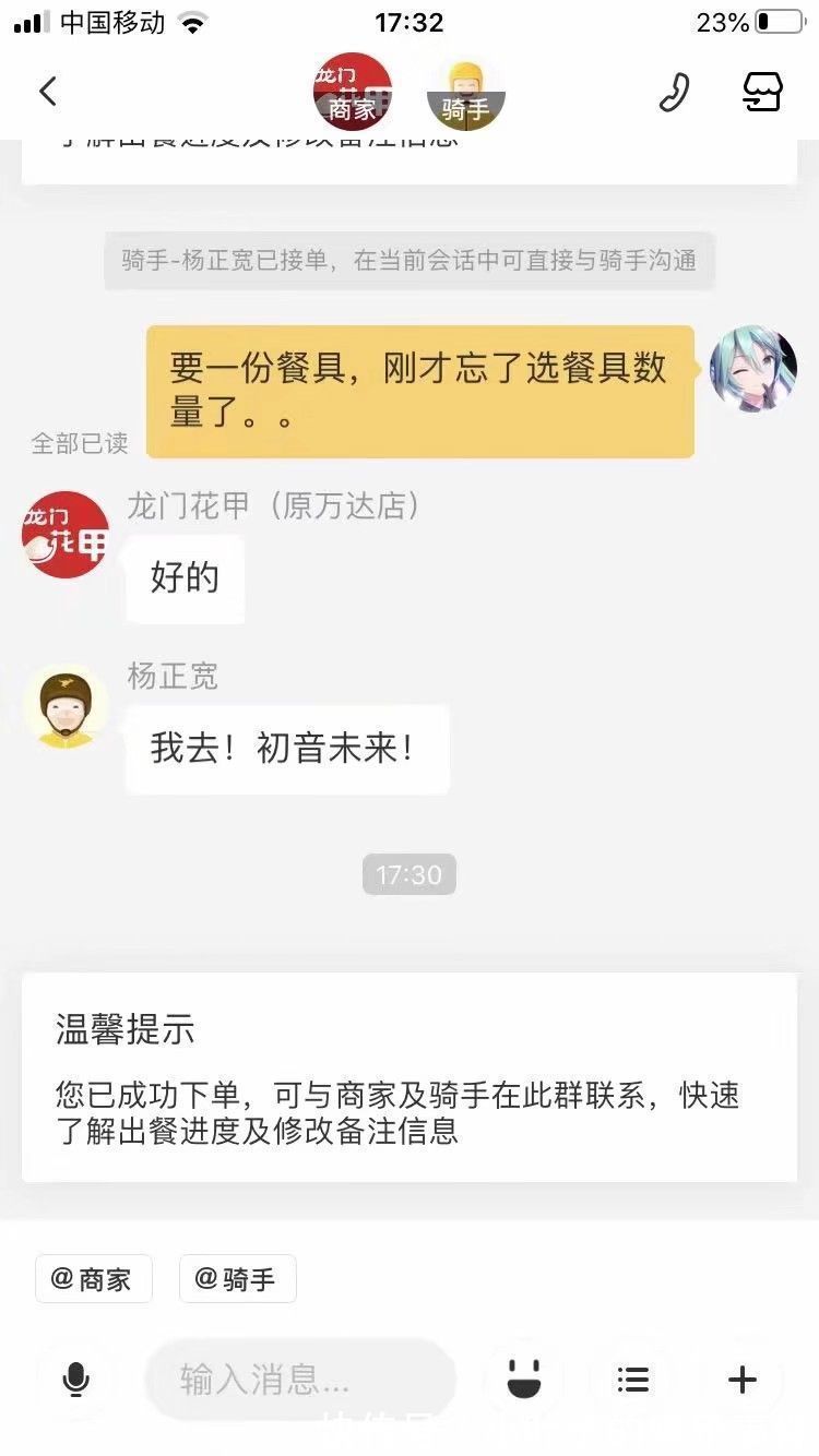 初音未来|送外卖的搞笑时刻