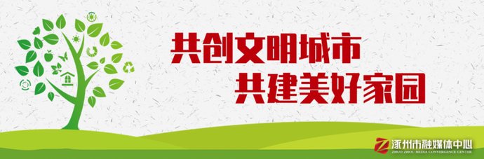 喜讯！结果出炉，涿州这两所学校榜上有名→