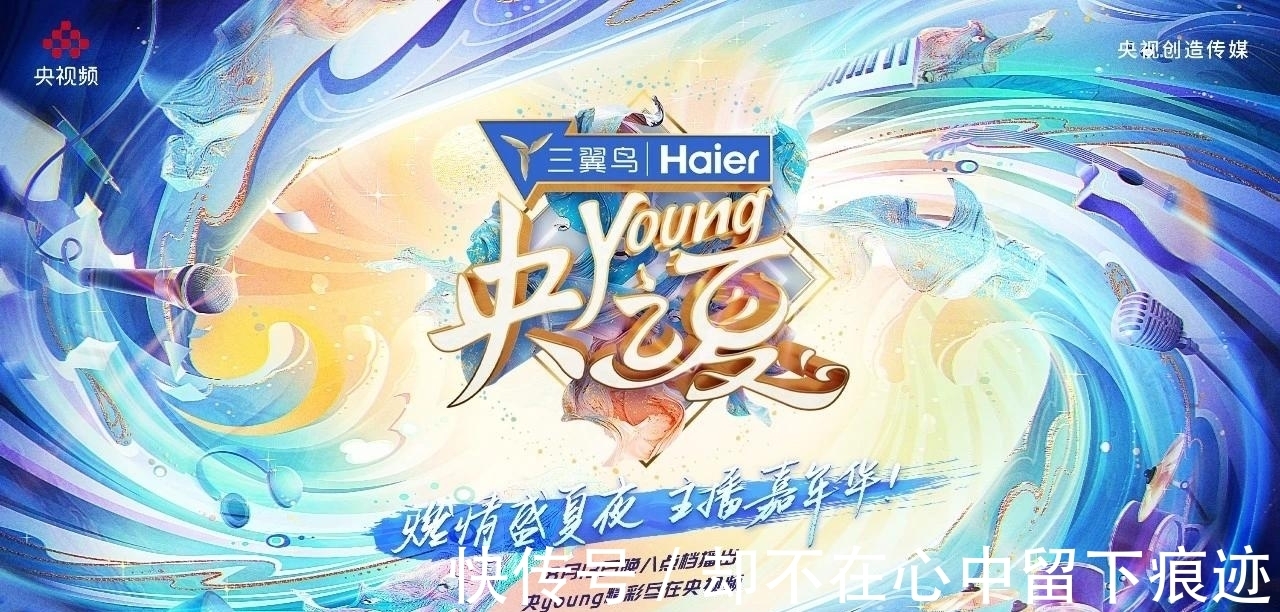 央视主持人|《央young之夏》官宣40位央视主持人名单,中老年为主,新生代缺少机会