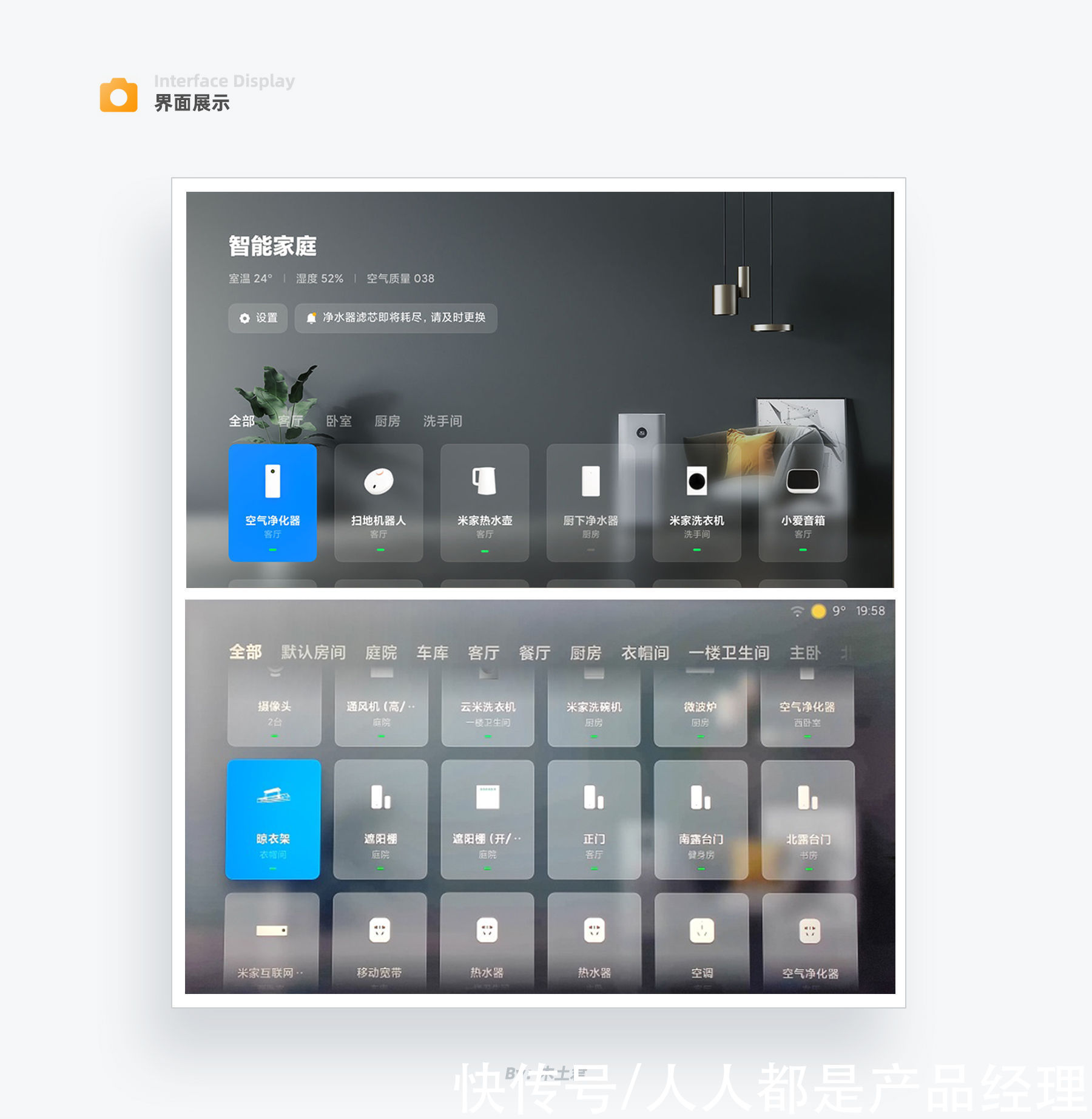 产品|五步提升智能产品体验