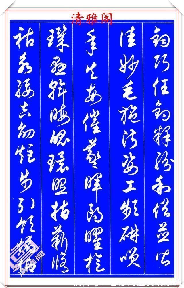 书法家协会|任政五十年前的草书,墨韵淋漓层色明透,行云流水畅流沉雄,好字