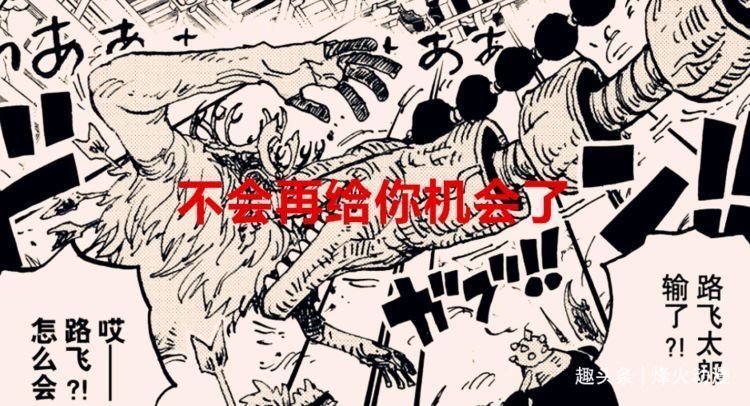 海贼王|海贼王1034话:奎因犯下致命错误,山治将觉醒超强见闻色变身魔神