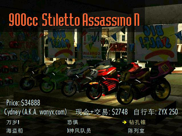 暴力摩托2008中文电脑版