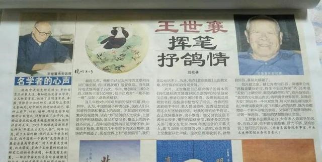 鉴赏家|中国第一玩家 著名文物专家 鉴赏家 收藏家——王世襄