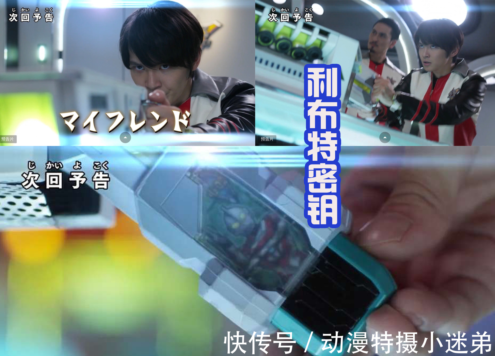 刚力|《特利迦奥特曼》23话,达贡暴走,圣彰人拿出利布特密钥!