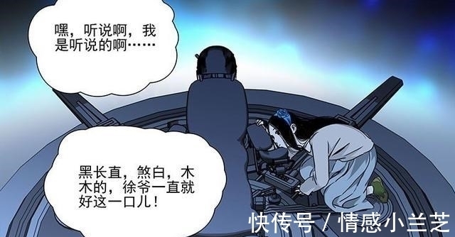 天师下山|一人之下:张楚岚没压中的题,到底是什么?公司的内鬼到底是谁?