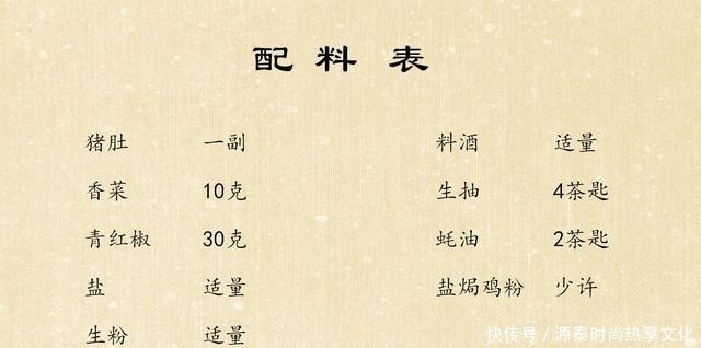 猪肚怎么做好吃猪肚的家常做法,营养又美味,吃不够!