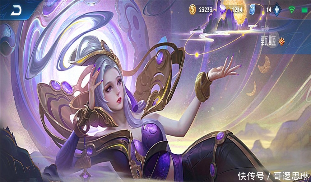敌人|王者荣耀“滑冰流”甄姬火了，伤害虽有所下降，但敌人非常快乐
