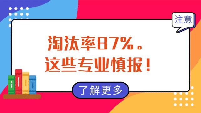 招生|今跃寄宿考研：慎报！这些大热门学校的大热门专业