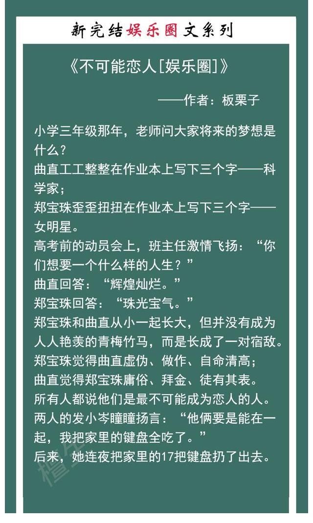 大长腿！五本「娱乐圈」文推荐，星光璀璨，不忘初心，繁花似锦，沿途有你