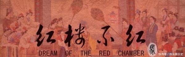 秦可卿|王熙凤最厌淫邪之人,秦可卿与贾珍有染,为何凤姐儿还拿她当知己