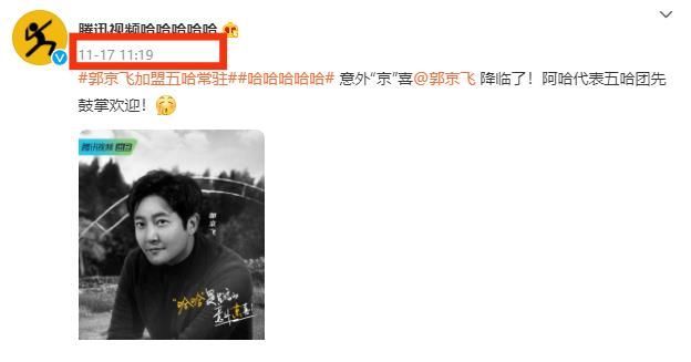 《五哈》第二季开播，彭昱畅、郭京飞加盟，呈现大型滑铁卢现场