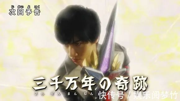 卡米拉|特利迦奥特曼第12话预告,闪耀特利迦永恒霸气登场