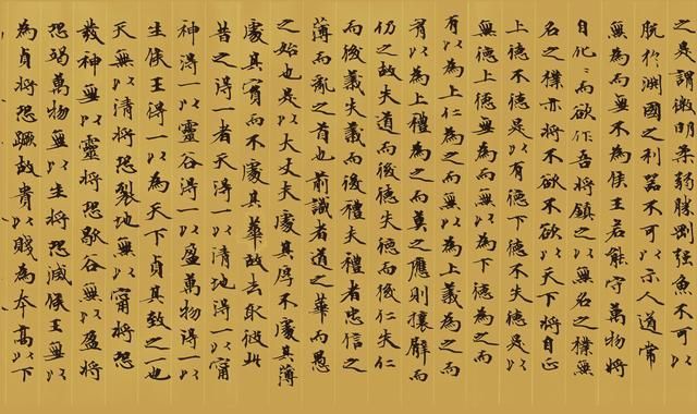 道德经|上石小楷:微末教授手书《道德经》(高清版)