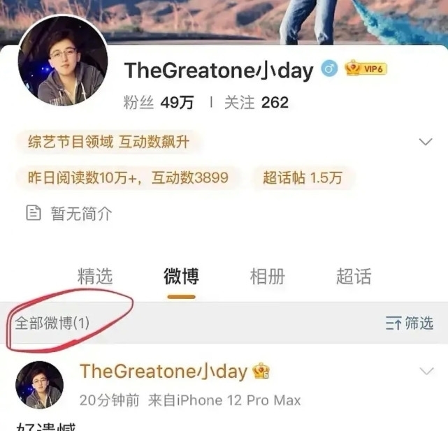 经纪人 奔跑吧导演清空微博留下“好遗憾”,因Baby经纪人怒怼节目组