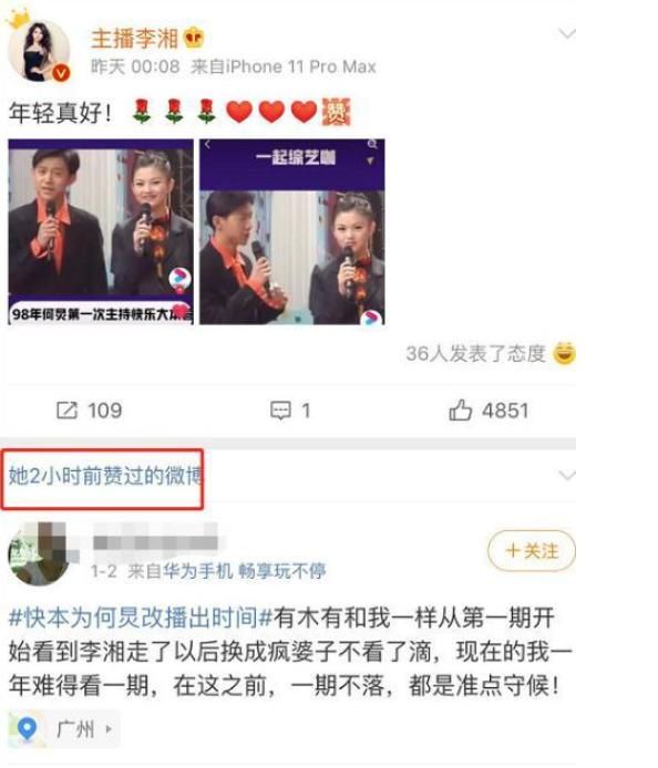 谢娜成众矢之的？继李湘后靳梦佳也点赞内涵谢娜博文，内部不和？