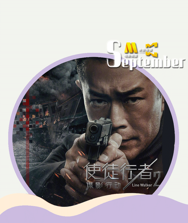 港片|本周精彩节目：重温经典港片 和于谦喜迎教师节