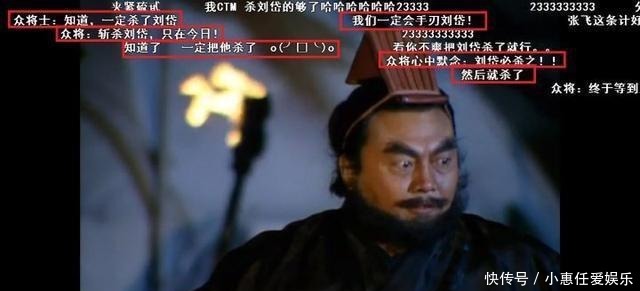 弹幕|看老版《三国演义》千万别开弹幕,因为历史剧能成搞笑剧