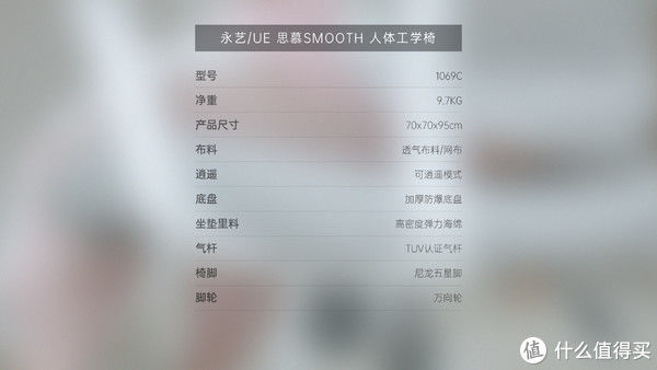 坐垫|呵护你的老蛮腰，UE简约人体工学电脑椅SMOOTH体验