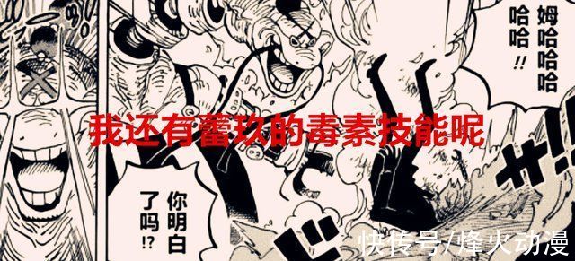 杰尔马|海贼王1034话解读:山治要如何躲避奎因的毒素攻击?还得靠战斗服