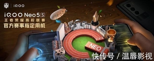 iQOO|iQOO Neo5s官宣，爱酷这时间点选择真好玩