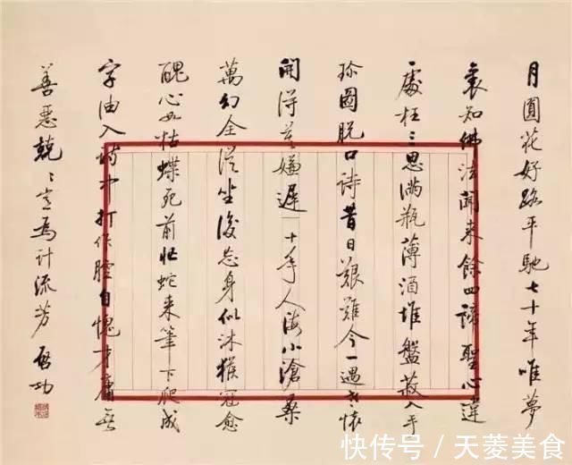 书法作品#人民大学博导:墨往纸上一泼就1万美金?我们不需要那么多人写字!