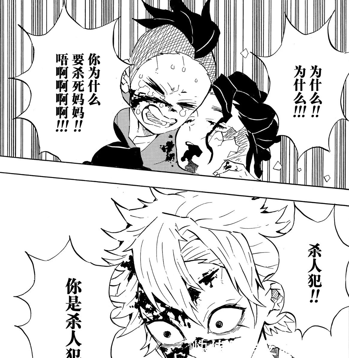 狛治|鬼灭之刃最惨的两个人,一个亲手干掉母亲,一个被无惨强行变成鬼