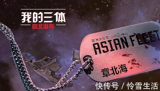 事件|投毒事件,正在制作的《三体》动画,会不会受到影响?