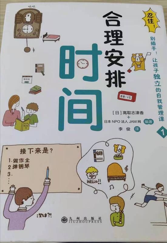 逆袭|暑期“逆袭”计划，来看“别人家的孩子”怎么养成！