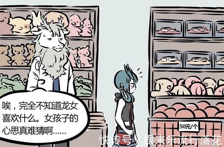 烈烈龙|非人哉“双龙戏珠”的真相,到底是什么烈烈龙有些不对劲