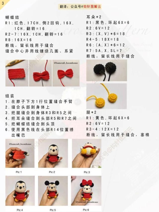 米妮|米老鼠和它的朋友们:米奇&米妮、唐老&鸭黛丝、布鲁托&高飞