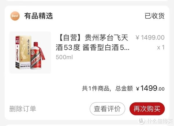 认证|除夕开始连续9天， 苏宁， 京东， 天猫茅台攻略，抢购必中辅助技巧分享， 收藏不用谢