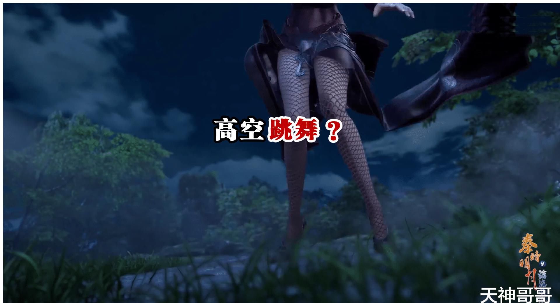 强人所难|田言“带球”强人所难，有谁注意到她的打底裤？王离的视线很赞！